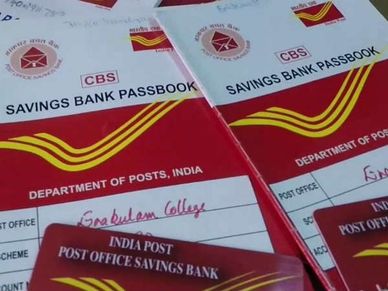 Post Office सेविंग अकाउंट : न्यूनतम जमा का झंझट नहीं, जानें फायदे 