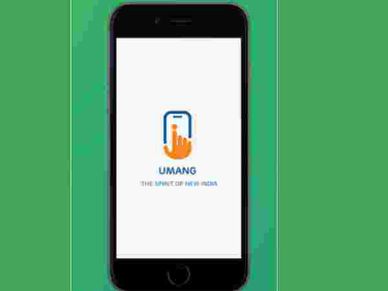 Umang App : घर बैठे बनवाएं DL से लेकर पासपोर्ट , जानें तरीका