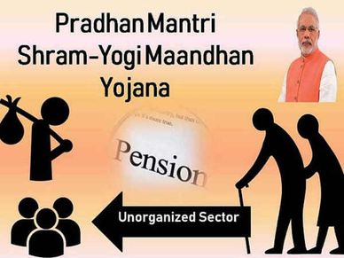 PM श्रम योगी मानधन योजना : मासिक 55 रु जमा करने पर हर महीने मिलेंगे 3000 रु