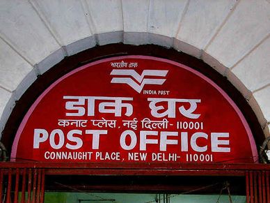 ये हैं Post Office की Bank से ज्यादा ब्याज देने वाली स्कीमें, उठाएं फायदा