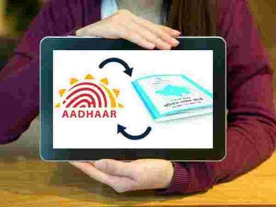 डेड लाइन : ये है राशन कार्ड और AADHAAR लिंकिंग की अंतिम तारीख, जानें करने का तरीका  
