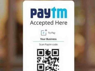 Paytm ने यूजर्स को दिया तोहफा, खत्म किए चार्जेस अब Free में उठाएं फायदा
