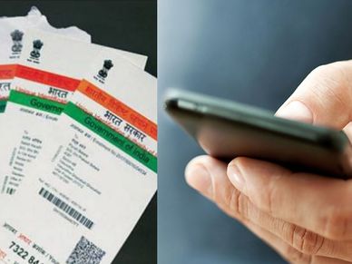 AADHAAR : कौन सा मोबाइल नंबर आधार से लिंक है, इन आसान तरीकों से करें पता