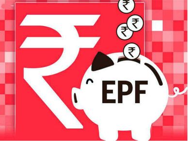 EPFO : पीएफ ब्याज का पैसा नहीं मिला, तो ऐसे करें शिकायत