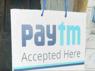 Personal Loan : 2 मिनट में मिलेगा पैसा, Paytm ने शुरू की स्पेशल सर्विस