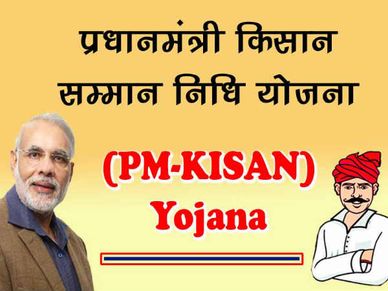 PM Kisan : पैसा आने से पहले हुआ एक और बदलाव, फटाफट करें ये काम वरना रुक जाएगी किस्त