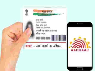 Mobile Number Link To Aadhaar : घर आकर मोबाइल नंबर लिंक करेंगे पोस्टमैन