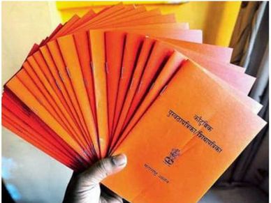 Ration Card : डीलर करें मनमानी तो करें शिकायत, ये है तरीका