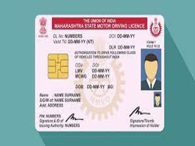 Driving License : बदल गए कई नियम, आपके लिए हैं जानना जरूरी