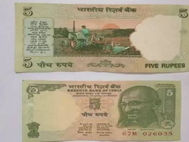 इस 5 रु के नोट के बदले मिल सकती है मोटी रकम, कहीं आपके पास तो नहीं