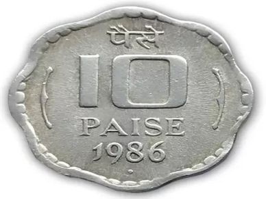 10 पैसे के बदले मिल सकते हैं लाखों रु, आपके कलेक्शन में है क्या
