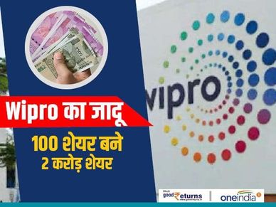 Wipro का जादू : 100 शेयर बने 2 करोड़ शेयर