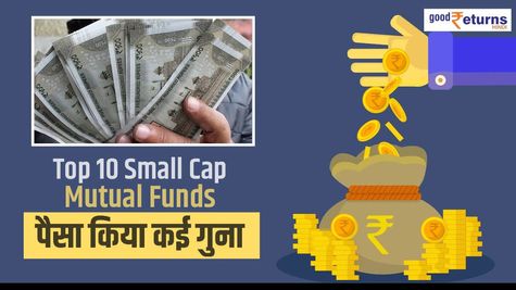 Small Cap Mutual Fund: 3 साल पैसा किया 6 गुना, जानिए स्कीमों के नाम