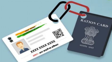 Ration Card से आधार लिंक होना जरूरी, जानिए कैसे करें लिंक