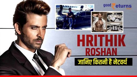 Hrithik Roshan ने रियल स्टेट में भी किया है करोड़ों का निवेश, जानिए नेटवर्थ 