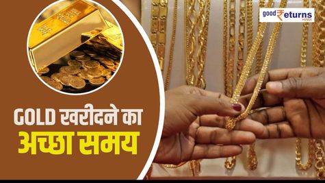 Weekly Gold rates: सोना हुआ खूब सस्ता, शुरू करें खरीदना