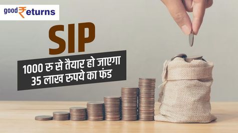 SIP: 1000 रुपये से तैयार हो जाएगा 35 लाख रुपये का फंड, जानिए कैसे