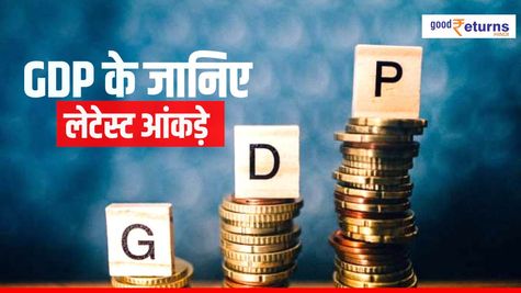 GDP में 7.8 प्रतिशत की तेज उछाल दर्ज, उम्मीद से तेज बढ़ी
