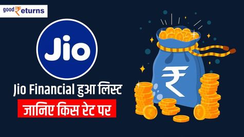 Jio financial हुआ 262 रुपये पर लिस्ट, जानिए पूरा डिटेल