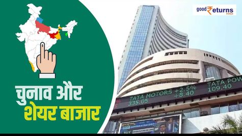 Sensex-Nifty: 2024 चुनाव तक आ सकती है 10 फीसदी की तेजी, जानिए क्यों 