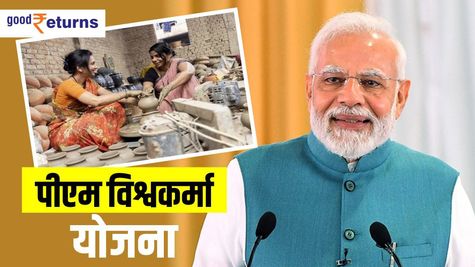 PM Vishwakarma Yojana लॉन्च, जानिए किसे मिलेगा पैसा