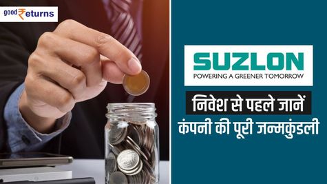 Suzlon Energy: निवेश से पहले जानें कंपनी की पूरी जन्म कुंडली