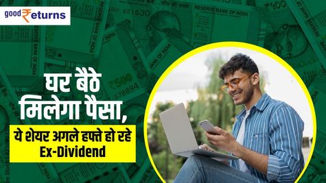 घर बैठे मिलेगा पैसा, ये शेयर अगले हफ्ते हो रहे Ex-Dividend