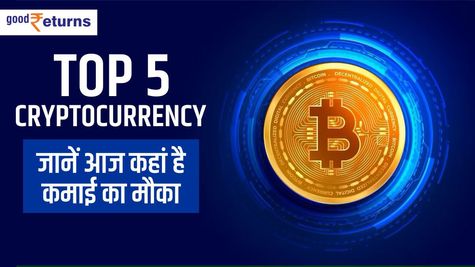 Crypto: सस्ती Dogecoin सीधे 8 फीसदी हुई महंगी, जानें बाकी का हाल