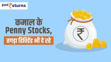 कमाल के Penny Stocks, तगड़ा डिविडेंड भी दे रहे 