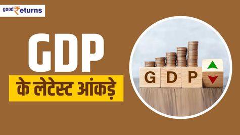 Q2 में भारत की GDP 7.6 प्रतिशत बढ़ी, तेज बढ़ती अर्थव्यवस्था बनी