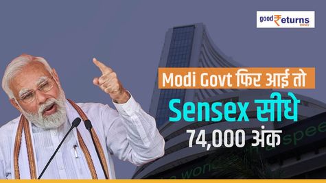 Modi Govt फिर आई तो Sensex सीधे 74,000 अंक पर: Morgan Stanley