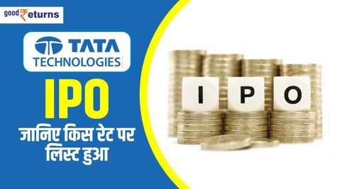 Tata Technologies का शेयर 140 प्रतिशत प्रीमियम पर लिस्ट, जानें लेटेस्ट रेट