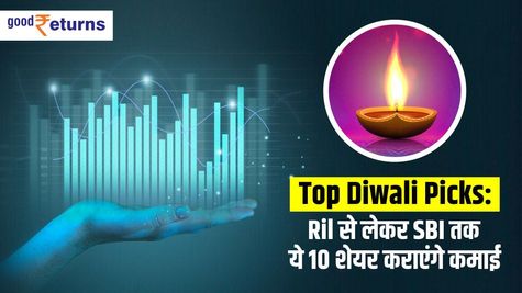 Top Diwali Picks: Ril से लेकर SBI तक ये 10 शेयर कराएंगे कमाई