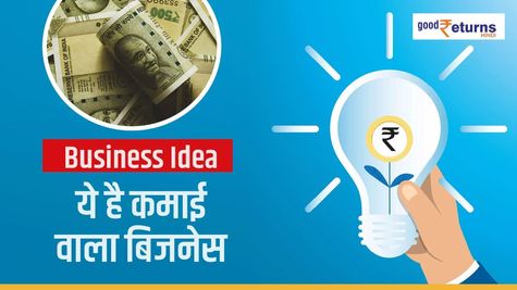 Business Idea: मसालों के कारोबार से बनाएं अपनी तकदीर, जानिए कैसे करें शुरू