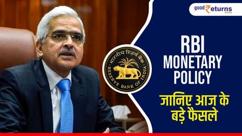 RBI Monetary Policy: Budget से पहले Repo rate पर बड़ा फैसला, जानिए आम आदमियों के फायदे