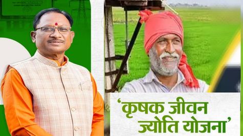  छत्तीसगढ़ में ‘कृषक उन्नति योजना’ लागू, 1123 करोड़ की अतिरिक्त राशि स्वीकृत 