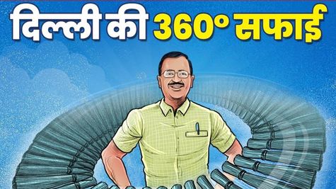 साफ हवा और पानी पर केंद्रित होगा दिल्ली सरकार का इस बार का बजट