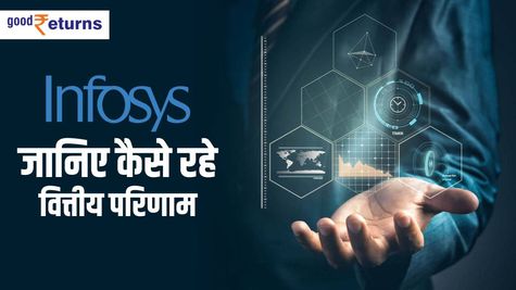 Infosys Q3 Result 2024: शुद्ध लाभ कम होकर 6,106 करोड़ रुपये पर आया, जानिए पूरा डिटेल