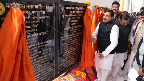 सागर में 72 करोड़ की विभिन्न कार्यों का CM मोहन यादव ने किया लोकार्पण, कहा- जून तक बनेगा विश्वविद्यालय
