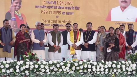 मध्‍य प्रदेश सीएम मोहन यादव ने जनजातीय महिलाओं के लिए 'आहार अनुदान योजना' की ट्रांसफर किए 29.11 करोड़ रुपये 