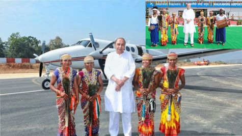 ओडिशा  सीएम नवीन पटनायक ने मलकानगिरि में हवाई अड्डे का किया उद्घाटन