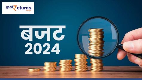 Budget 2024: जानिए बजट 2024 रेलवे के लिए कैसा रहेगा, रेलवे कंपनियों के शेयरों से बनेगा पैसा