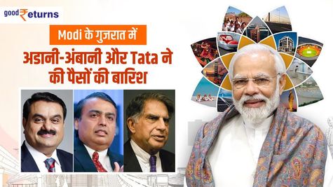 Vibrant Gujarat Summit: Modi के गुजरात में अडानी-अंबानी और Tata ने की पैसों की बारिश
