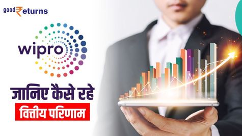 Wipro Q3 Results: विप्रो का तीसरी तिमाही में मुनाफा 12 फीसदी घटा, डिविडेंड का किया ऐलान