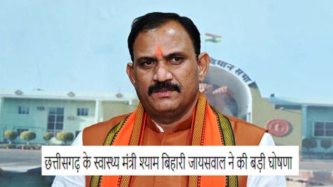  छत्तीसगढ़ के सभी संभाग मुख्यालय में बनेंगे सुपरस्पेशिलिटी अस्पताल, एम्स की तर्ज पर किया जायेगा विकसित 