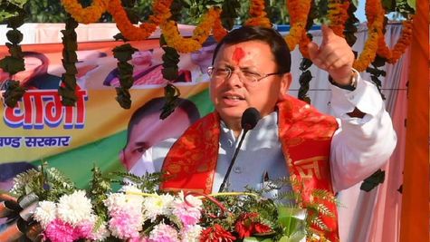 Uttarakhand: चंपावत में 162 करोड़ के प्रोजेक्ट्स को लेकर ऐलान, Sangju 2024 को लेकर सीएम धामी ने किए बड़े दावे 
