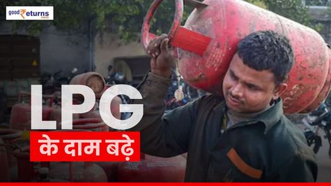 Gas Cylinder एक झटके में हुआ महंगा, जानिए अपने शहर का रेट