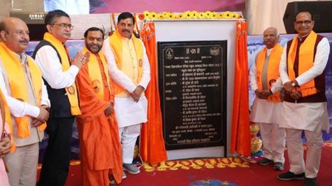 मध्‍य प्रदेश सीएम डॉ मोहन ने सीहोर में सम्राट विक्रमादित्य सैनिक स्कूल का शिलान्यास, जानें पूरी योजना 