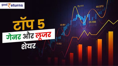 Top 5 Share: गिरावट में आज कमाई कराने वाले शेयर, जानें Paytm का भी हाल 