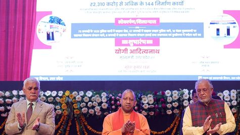 यूपी सीएम ने पुलिस विभाग की 2310 करोड़ की 144 योजनाओं का लोकार्पण व शिलान्यास